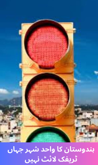 India’s Only City Without Traffic Lights